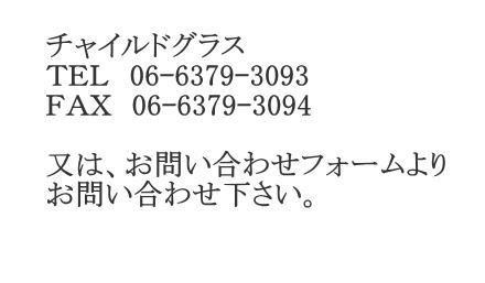 大阪,神戸,京都,奈良,滋賀等の,京阪神周辺,エリアの 掲載出来ない貸店舗,貸事務所,ショールーム,貸倉庫物件ですので、直接お問い合わせ下さい